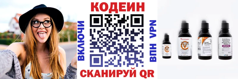 Кодеиновый сироп Lean Purple Drank  Отрадная 