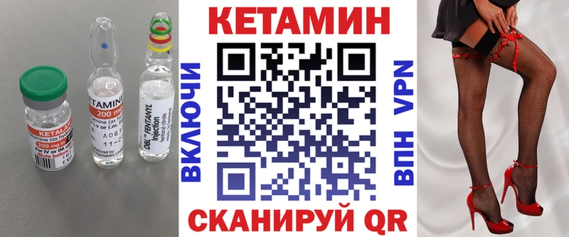 Кетамин VHQ  дарк нет формула  Отрадная 