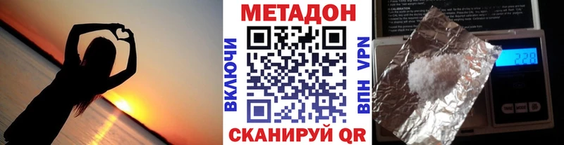 МЕТАДОН кристалл  Отрадная 